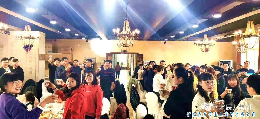 2020年辰力集團(tuán)年會(huì)