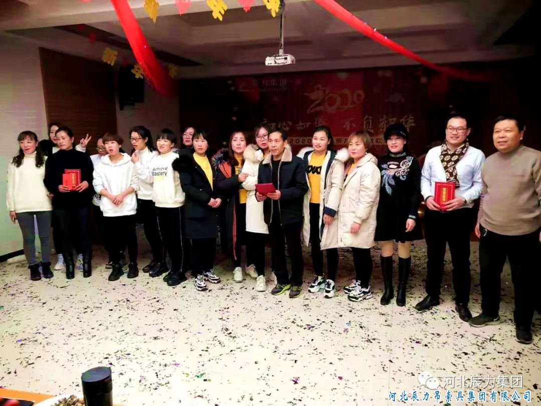 2020年辰力集團(tuán)年會(huì)
