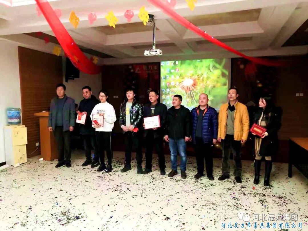 2020年辰力集團(tuán)年會(huì)