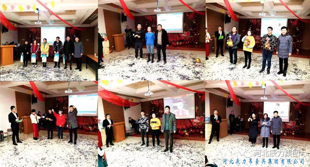 2020年辰力集團(tuán)年會(huì)