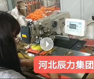 拴緊器縫紉加工過(guò)程